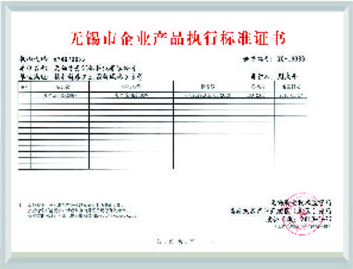 ISO9001-2008质量管理体系