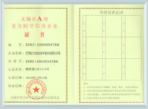 职业健康安全管理体系认证