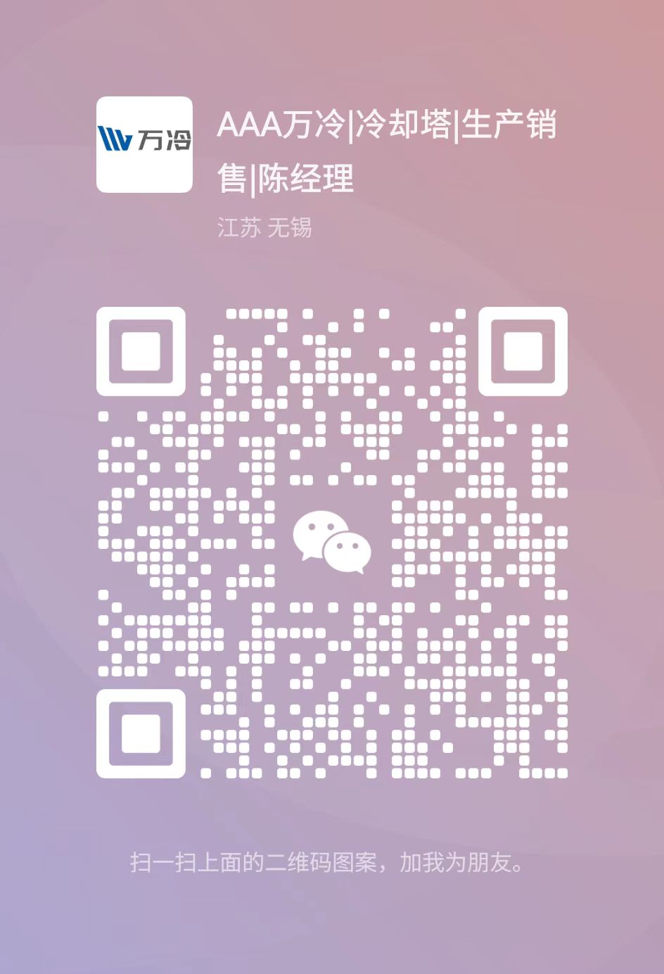 微信联系我们